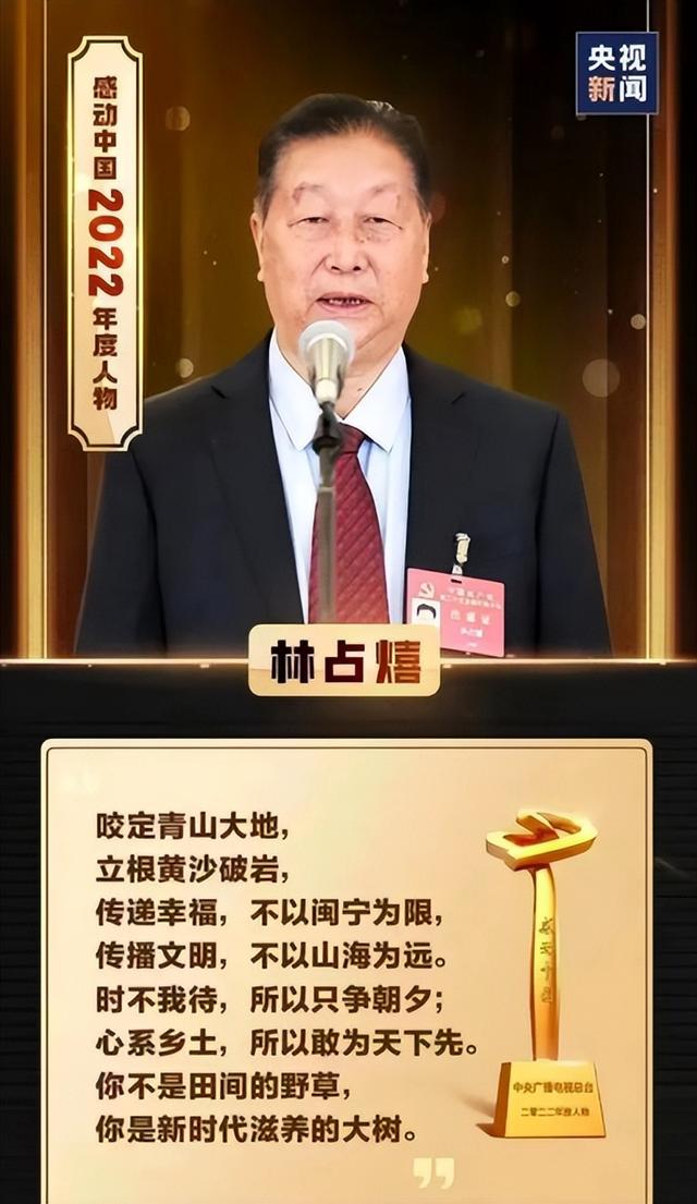 2022年年度感动中国十大人物_名人故事 - 中享网