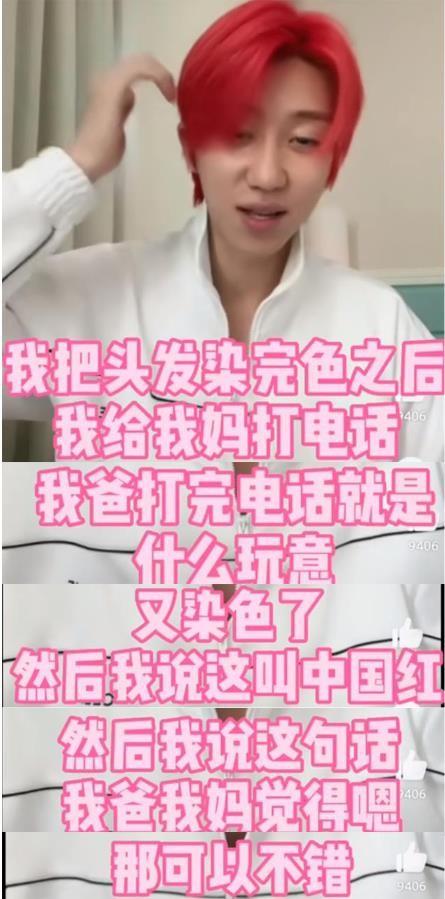 13岁带领舞团登天天向上，后赴韩国顶流男团出道，劝粉丝有序追星