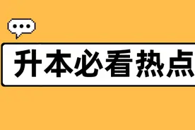 收藏！湖北普通专升本“不限专业”本科院校汇总图片