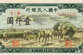 人民币竟然有1000元面值？第一版人民币秋收暗记、板式、辨真假图片