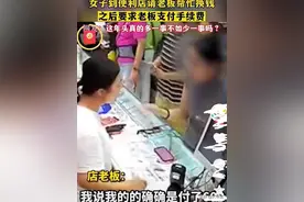 “换钱后还要承担手续费”刷爆热搜，撕裂多少人的遮羞布图片