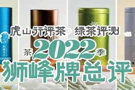 2022年龙井春茶季品牌总结③之狮峰牌图片