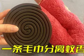 蚊香别再徒手掰了，一条毛巾帮你搞定，完整不断开，真管用图片