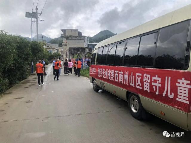 “爱”在校园，点“亮”希望，​“行”在苗视界