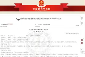 男子买万元手表发现凹痕，京东拒绝退货称有使用痕迹，法院：并非使用造成，应退货图片