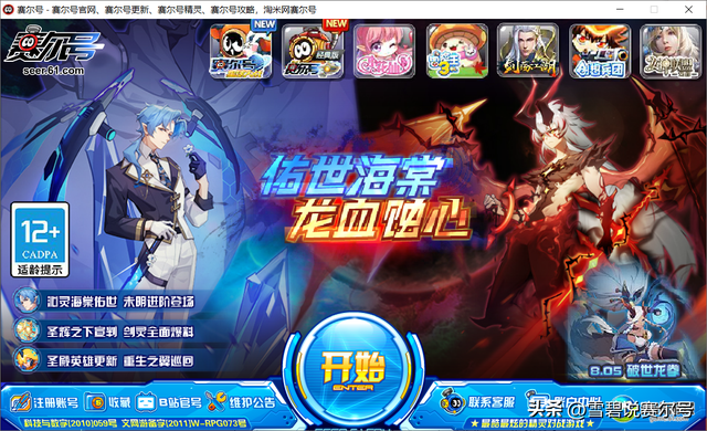 赛尔号：v1.0.3版本后期能否颠覆加速器？微端官方自动更新预告