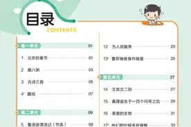 六年级语文下册：作业帮帮练（课前预习+课后巩固）图片