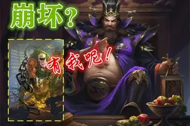 变废为宝！拯救幻化之战，三国杀里那些能够与负面技能搭配的神技图片