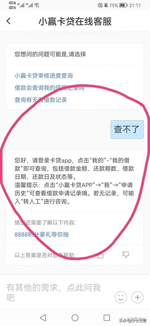 小赢卡贷逾期一年被代偿，谁在背后保护？小赢卡贷唐越怎敢涉嫌偷税 任职99家企业远超张核子 配图09