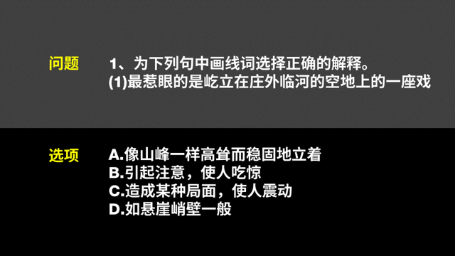 帮一位中学老师改了份PPT课件，鲁迅那页超有意境！同学：不困了