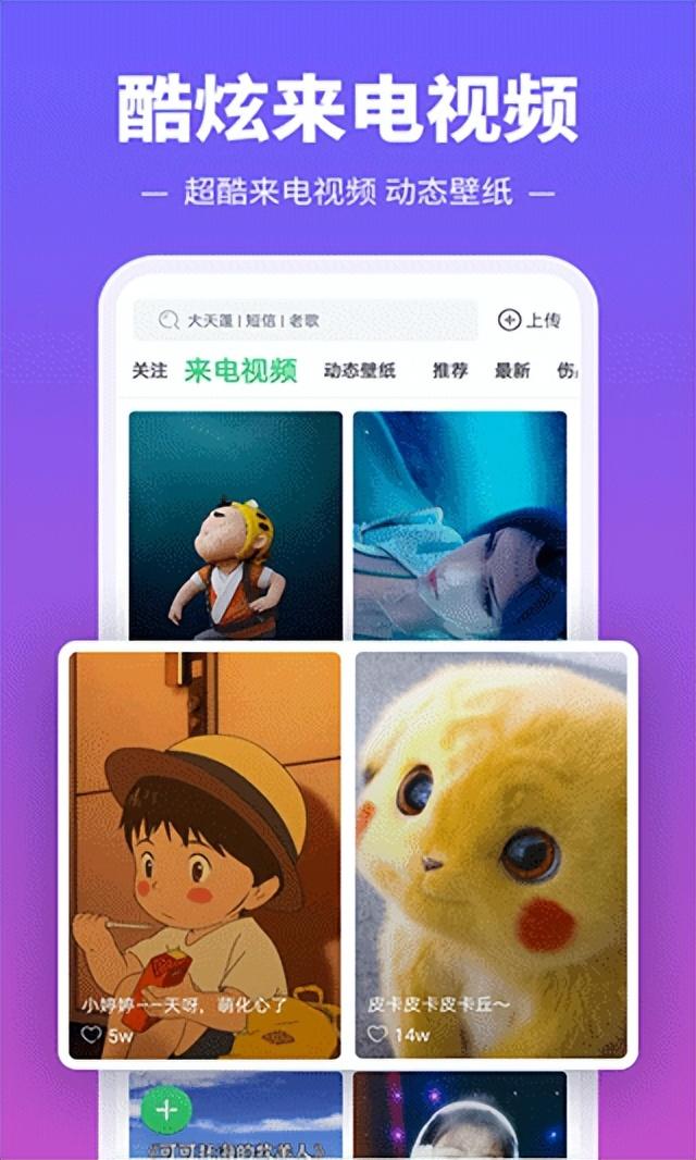 手机铃声软件免费版！百万铃声随你挑选！轻松设置来电彩铃/闹铃