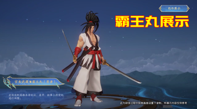 新版宫本全皮肤特效展示：鬼剑武藏成最大赢家，未来纪元优化
