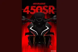 春风官宣450SR动力参数，50匹马力、百公里加速4秒、极速190km/h图片