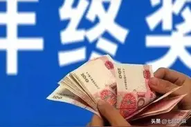 公务员年终奖金改革有两类人吃亏多数人获利，可也需优化，为啥？图片