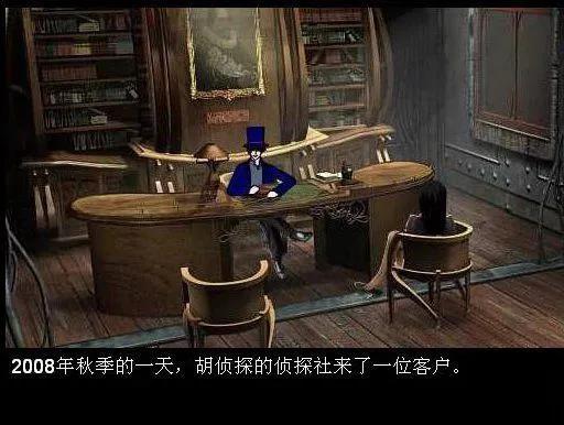 当年看似简陋的侦探游戏，是如何成为了一代玩家的回忆