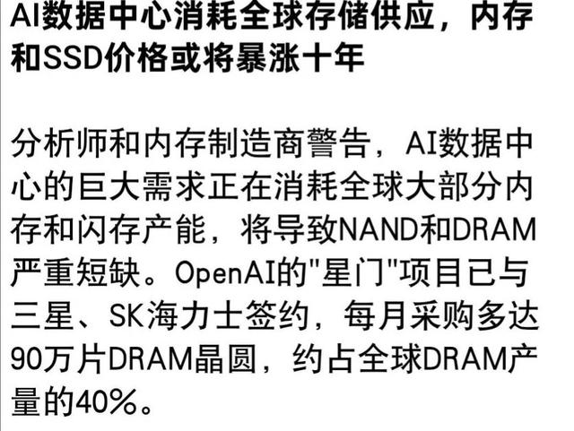 内存条涨价破200%，装机寒冬真的到来临了