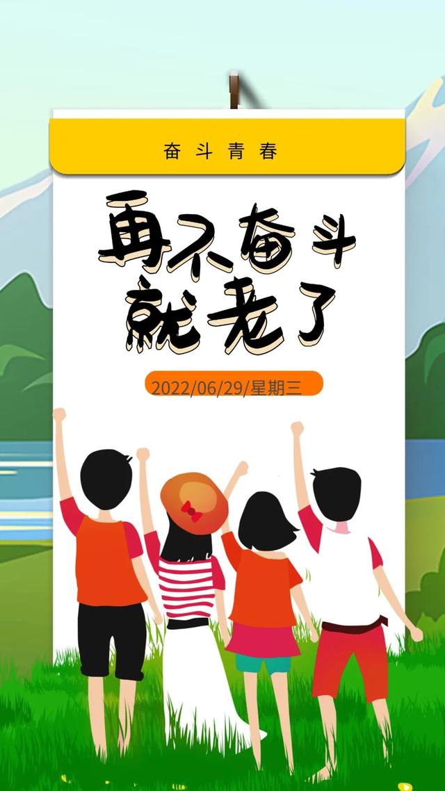 「2022.06.29」早安心语，正能量激励奋斗的语录句子 温馨励志图片