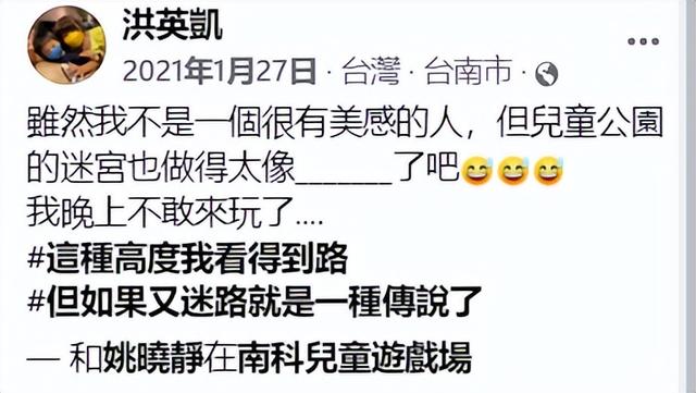 中国台湾一儿童乐园被评“像墓地”，家长吐槽：丑到我汗毛倒立