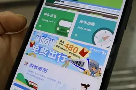 在贵阳，“掌上交通”开启智慧出行图片