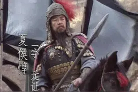 三国时期，夏侯惇没什么战功为什么在曹魏这边地位非常高呢？图片