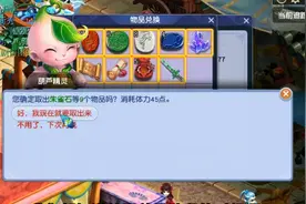 梦幻西游三界功绩满了怎么办？使用口袋版可以一举两得图片