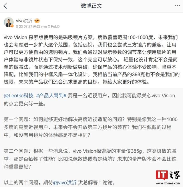 vivo Vision探索版使用磁吸镜片方案，会尝试三方镜片的兼容