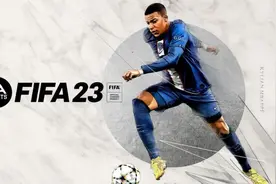 游戏丨《FIFA23》数据高低浮沉那些事儿图片