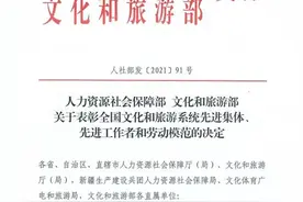 上榜全国文化和旅游系统先进工作者：她从文职人员成长为讲解“大咖”图片