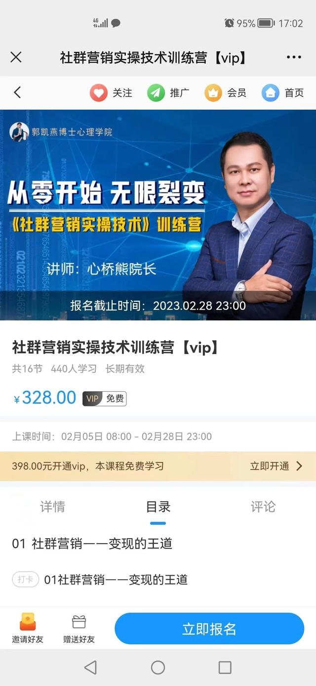 知识付费IP怎么做才能快速变现?