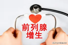前列腺增生，既不是肾虚，也不是湿热，倪海厦教你如何打通前列腺图片