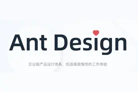 企业级中后台React UI组件库 - Ant Design图片