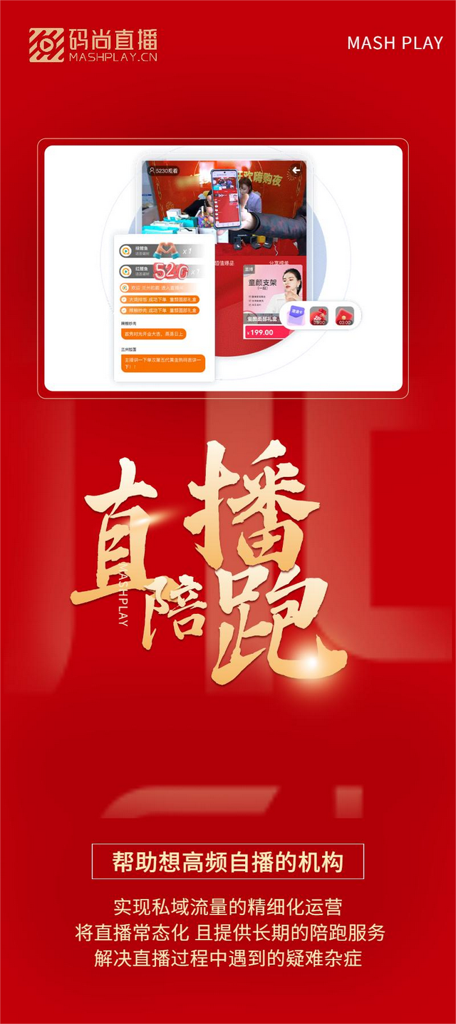 有没有跟微赞类似的做全行业私域直播的平台?
