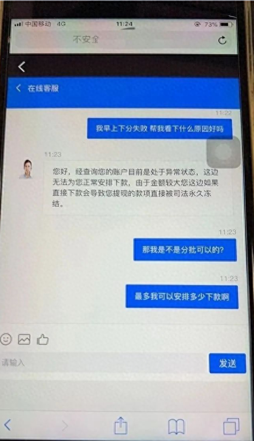 分期乐逾期4万一年亲身经历，贪心被骗的案例 配图31