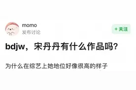 竟然还有人不知道宋丹丹图片