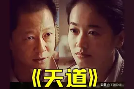 点评：天道经典40句台词图片