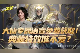 张大仙合作露娜限定新皮！特效对标荣耀典藏！骨架动作已改图片