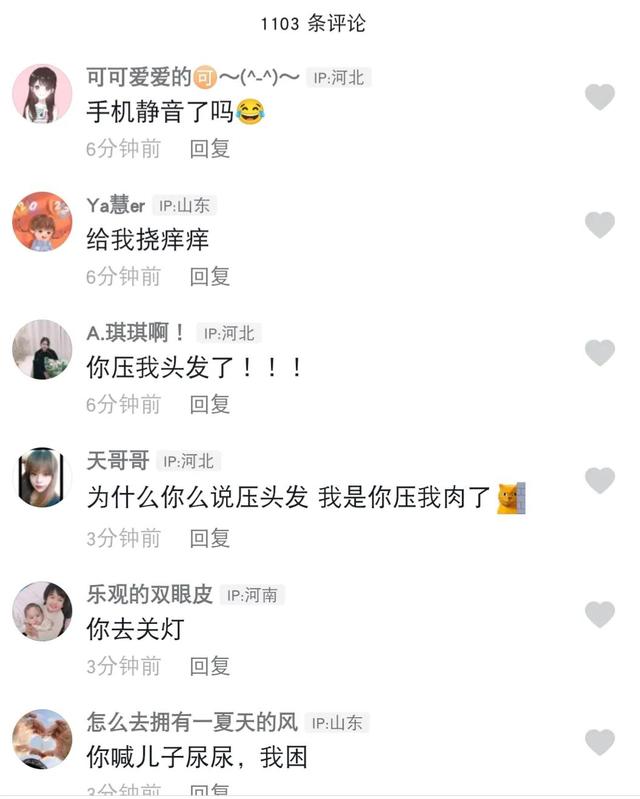 夫妻晚上睡觉前都会说些什么？