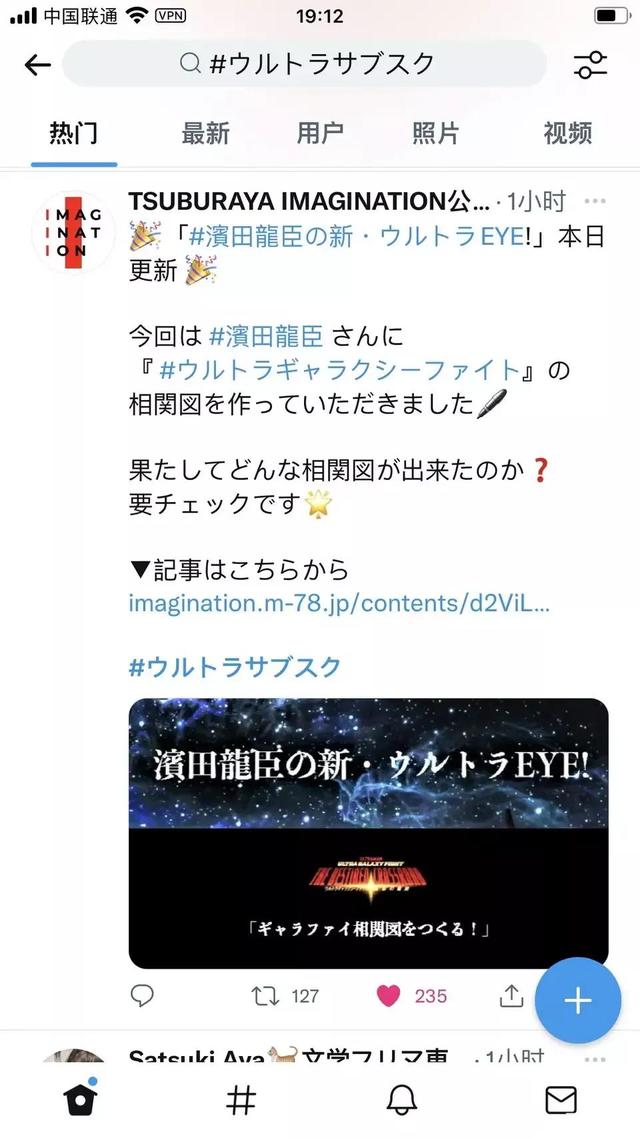 全知全能的战士，雷杰多奥特曼大百科