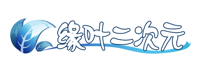 奴仆少女1攻略（字幕组将女主翻译错误）