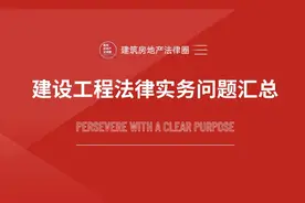 诉讼中鉴定费用应如何承担？——以最高院案例为样本图片