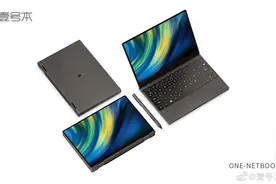 壹号本公布新款 One-netbook 4S 迷你笔记本图片