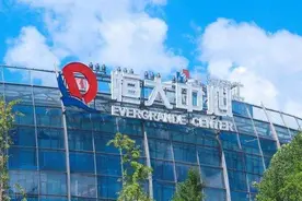 恒大集团债务最新消息：全国保交楼复工良好，总部用地被拍卖图片