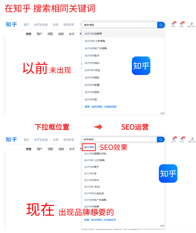 知乎SEO第一期 | 下拉框SEO最全运营攻略案例+原理规则+落地实战
