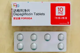 经常吃的药，要用的明明白白（二）达格列净图片