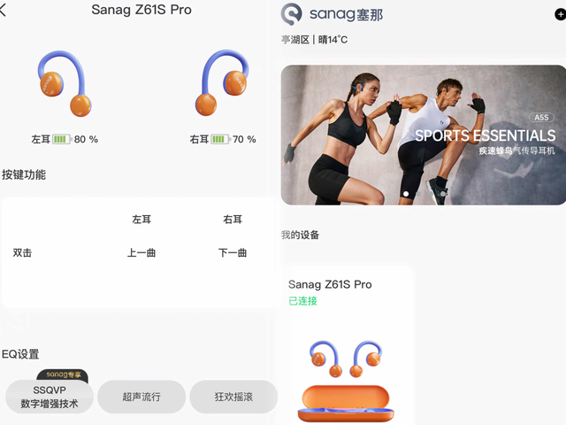 极具创意设计的开放式耳机！塞那Z61S体验