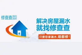 外墙渗水怎么办？外墙渗水补漏的方案是什么？图片