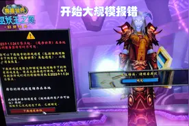 魔兽世界：国服解封百万工作室，服务器卡掉线，玩家下载数据失败图片