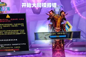 魔兽世界：国服解封百万工作室，服务器卡掉线，玩家下载数据失败图片
