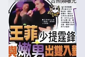 曝王菲私生活混乱，疑与谢霆锋关系开放，靠给机会引小鲜肉追求图片