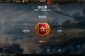 坦克世界排位赛搞定图片